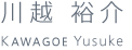 kawagoe_yusuke